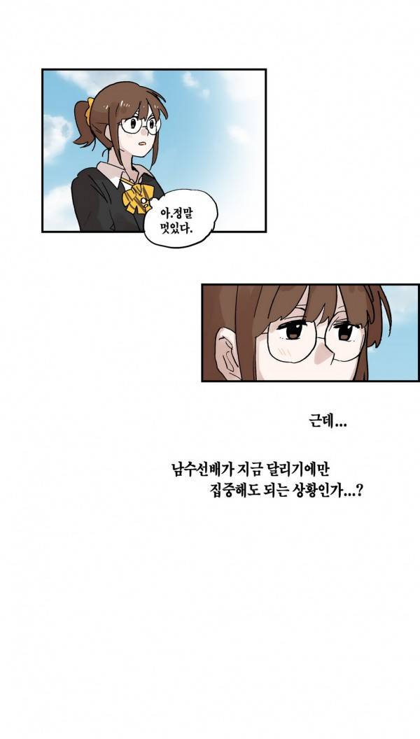 나의 보람 22화 11