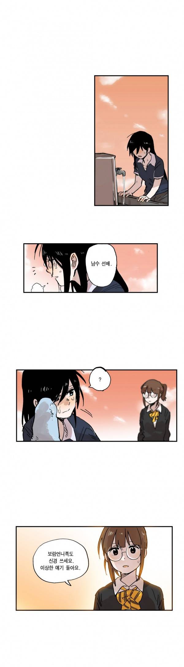 나의 보람 22화 12