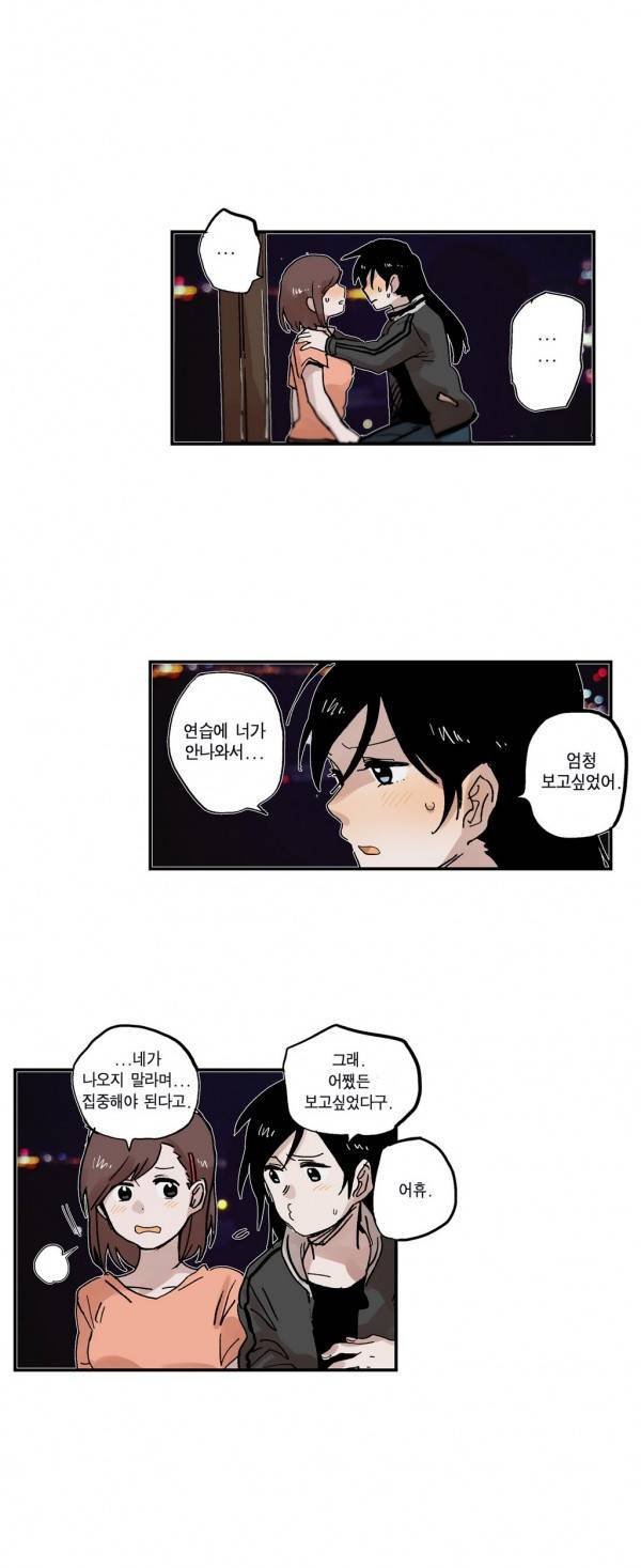 나의 보람 22화 15