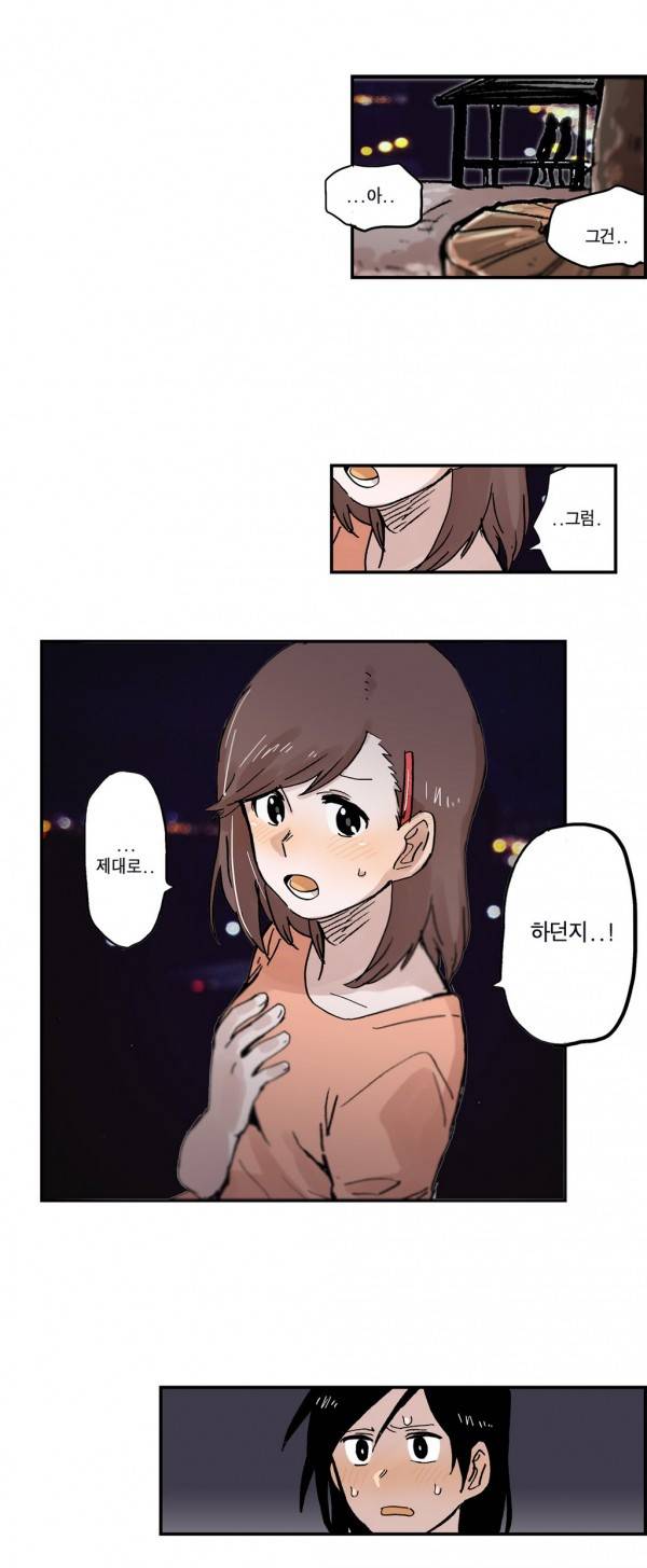 나의 보람 22화 18