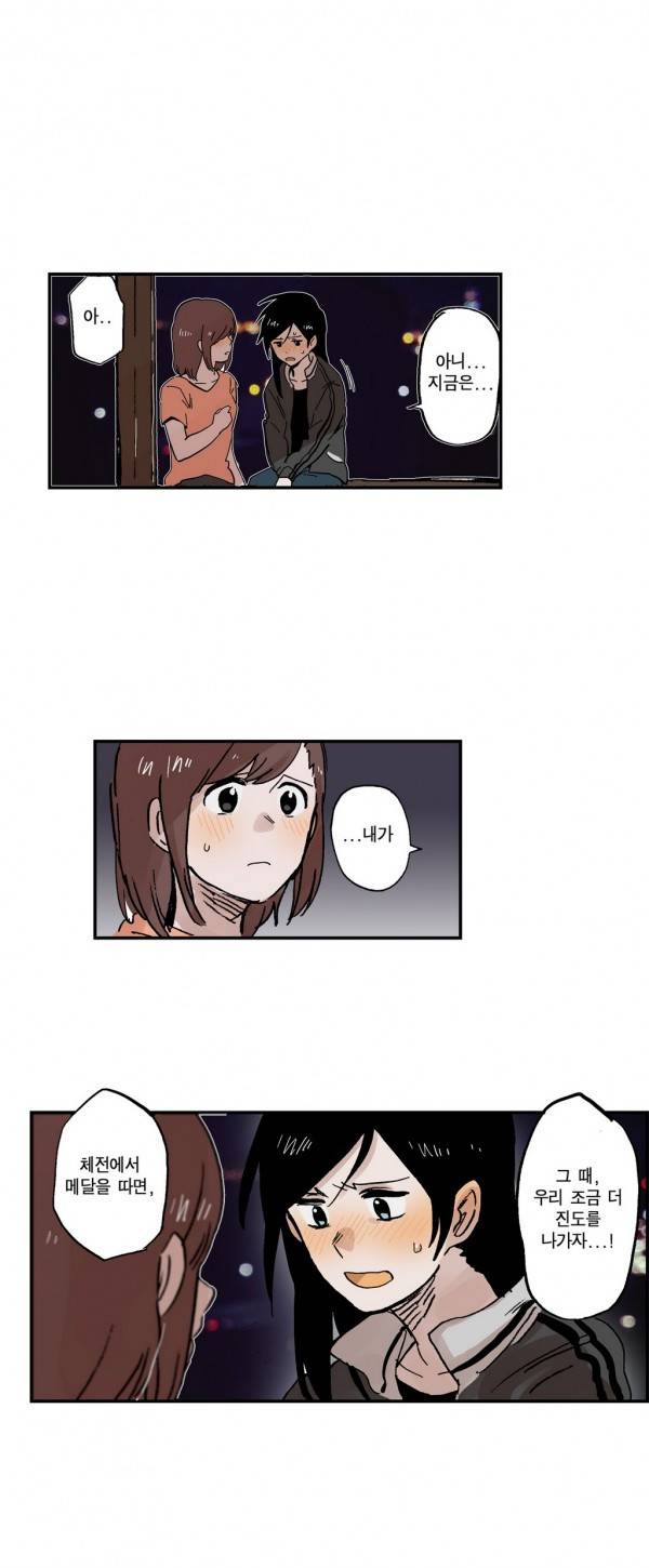 나의 보람 22화 19
