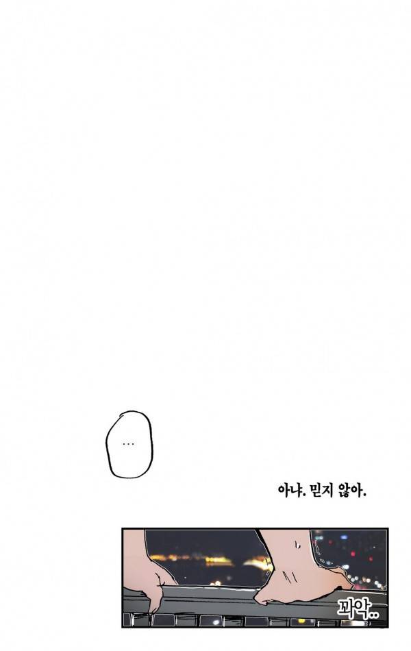 나의 보람 22화 22