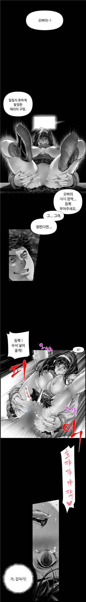내 여동생이 그럴줄 몰랐다 3화 2