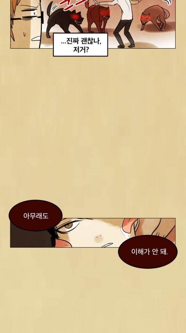 내 학생이 싸이코패스일 리가 없어 6화 5