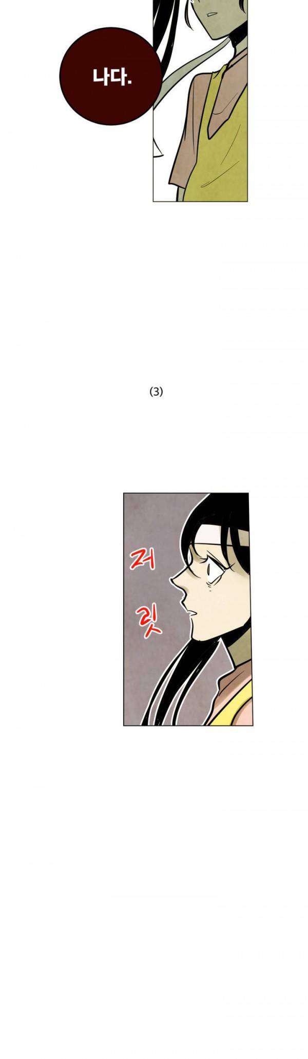내 학생이 싸이코패스일 리가 없어 16화 5