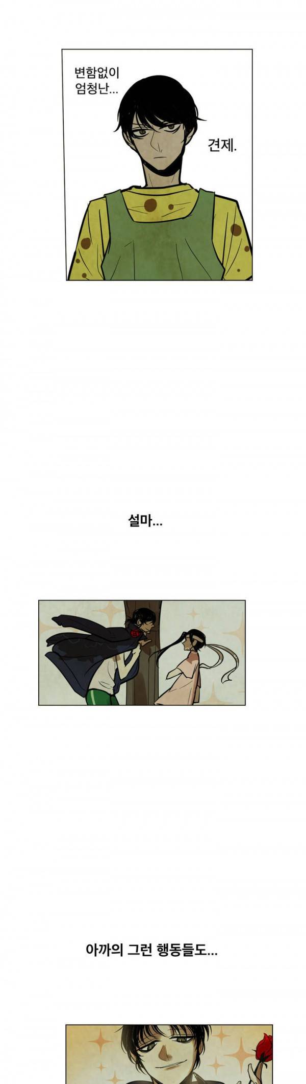 내 학생이 싸이코패스일 리가 없어 16화 6