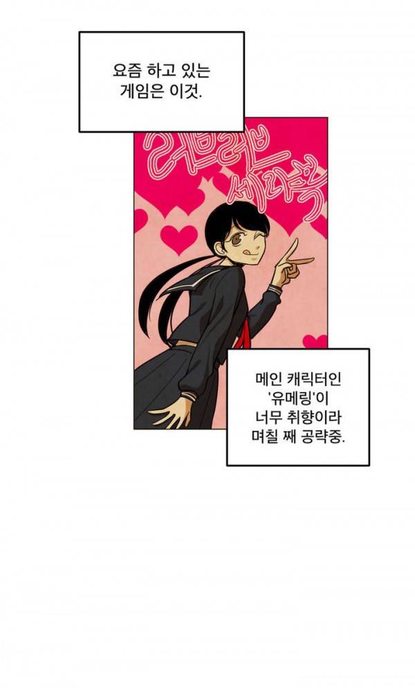 내 학생이 싸이코패스일 리가 없어 26화 7