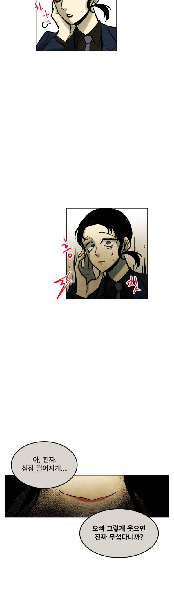 내 학생이 싸이코패스일 리가 없어 36화 10