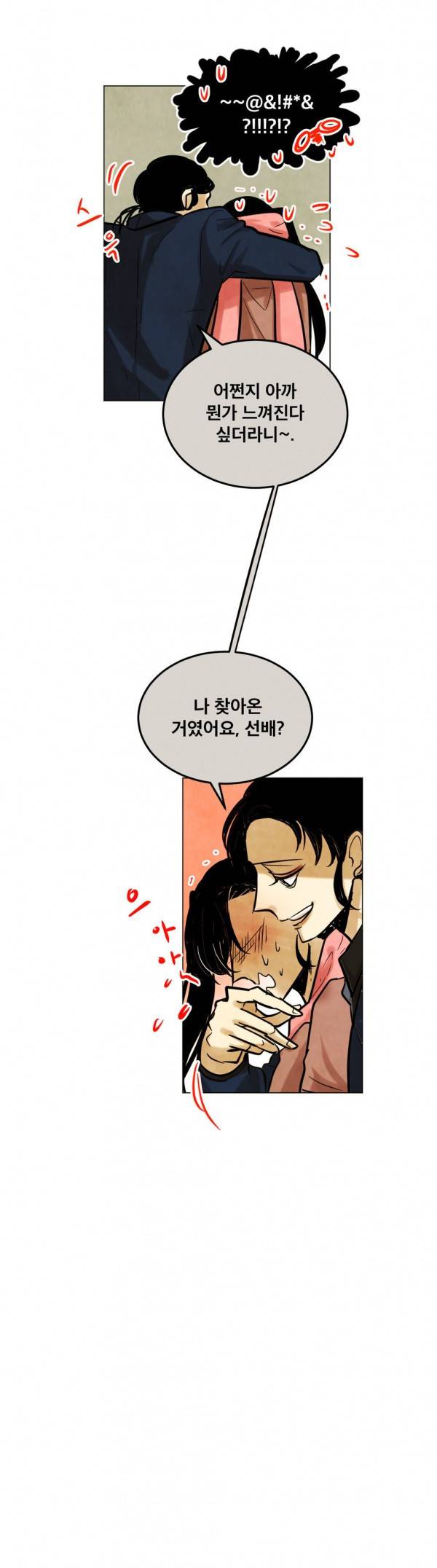내 학생이 싸이코패스일 리가 없어 36화 17