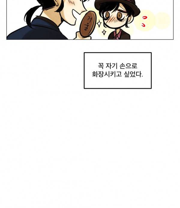 내 학생이 싸이코패스일 리가 없어 36화 27