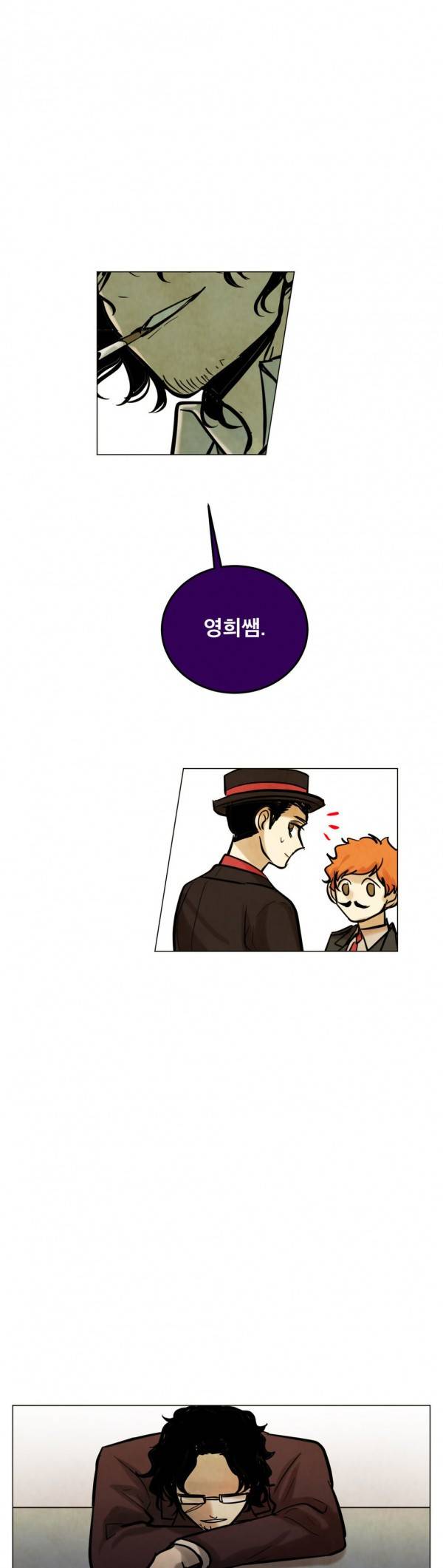 내 학생이 싸이코패스일 리가 없어 36화 34