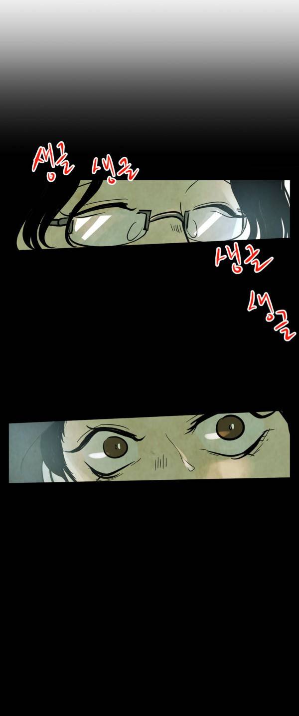 내 학생이 싸이코패스일 리가 없어 36화 39