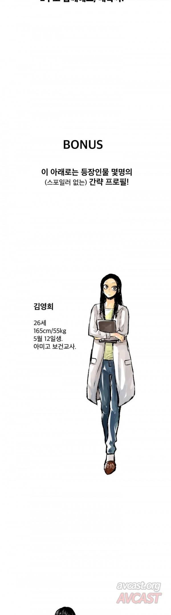 내 학생이 싸이코패스일 리가 없어 1부 후기 4