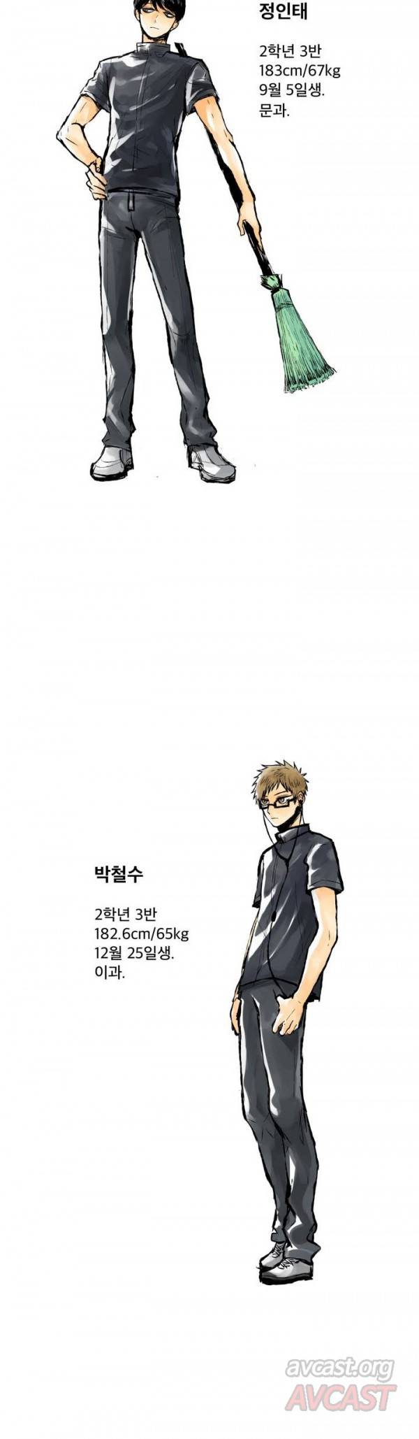 내 학생이 싸이코패스일 리가 없어 1부 후기 5
