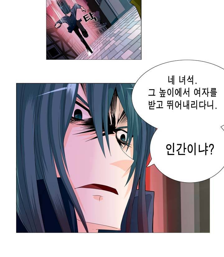 드래곤 제네시아 3화 3