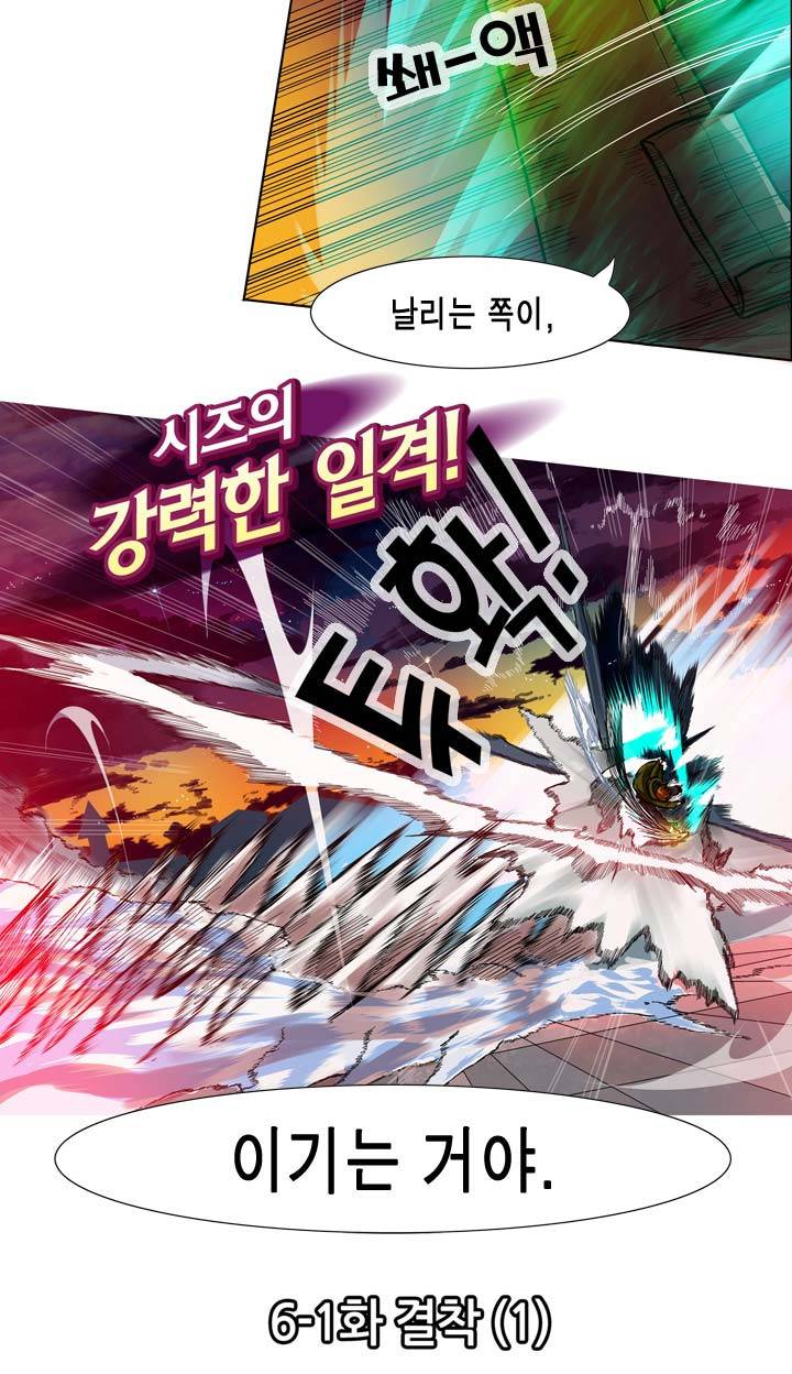 드래곤 제네시아 13화 3