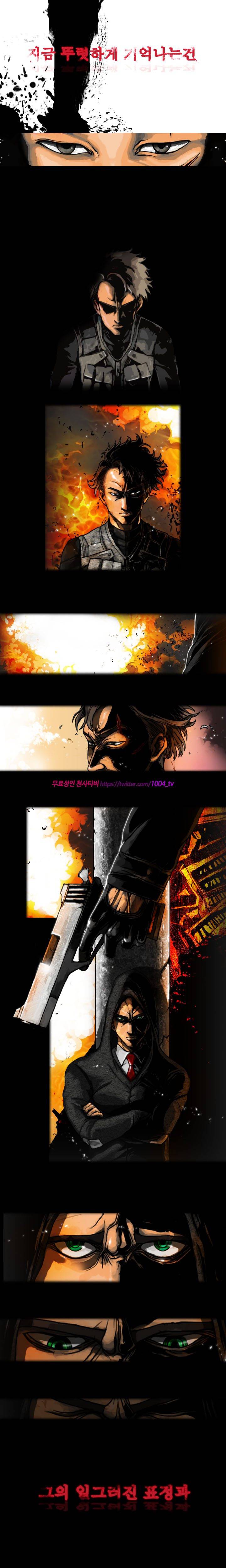 대행자 프롤로그 2