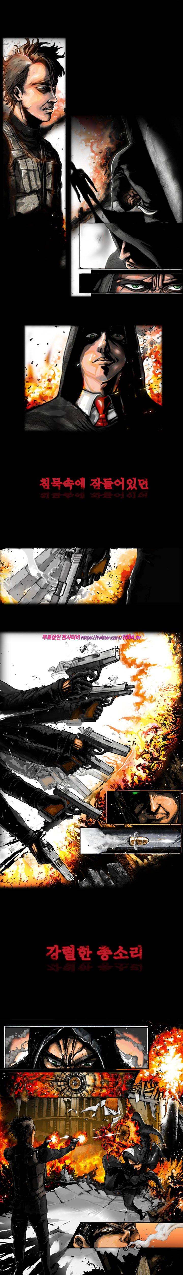 대행자 프롤로그 3