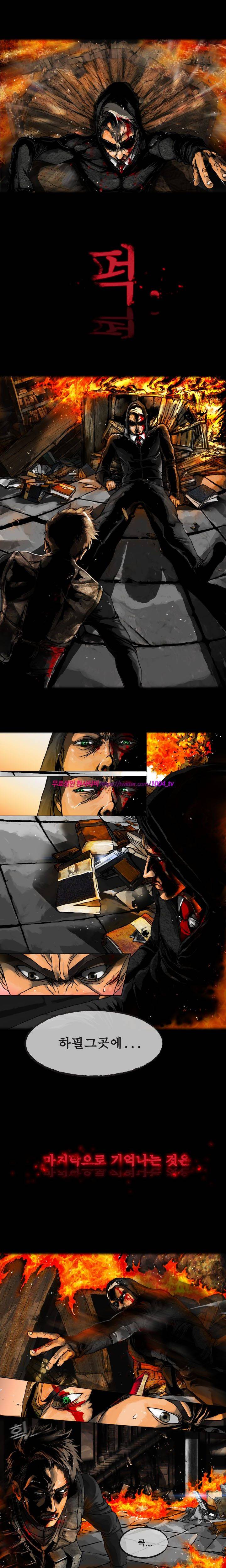 대행자 프롤로그 6