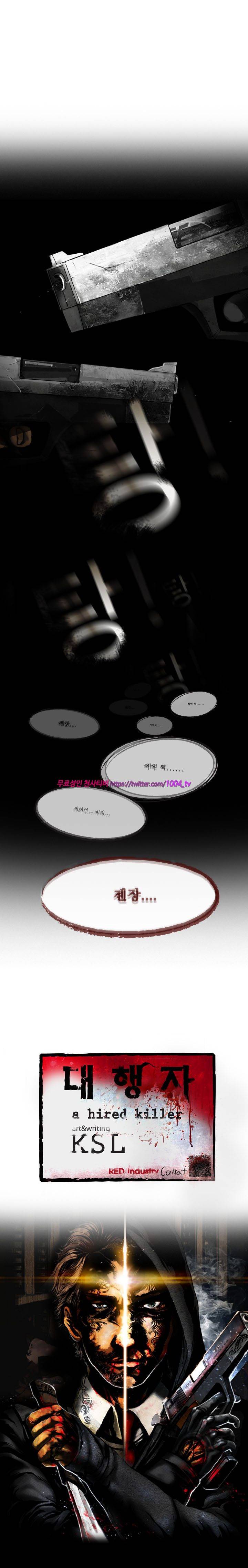 대행자 프롤로그 8