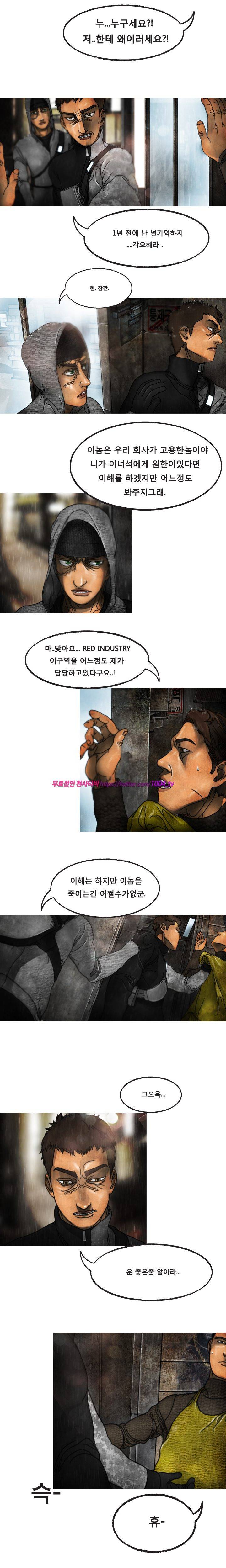 대행자 10화 2