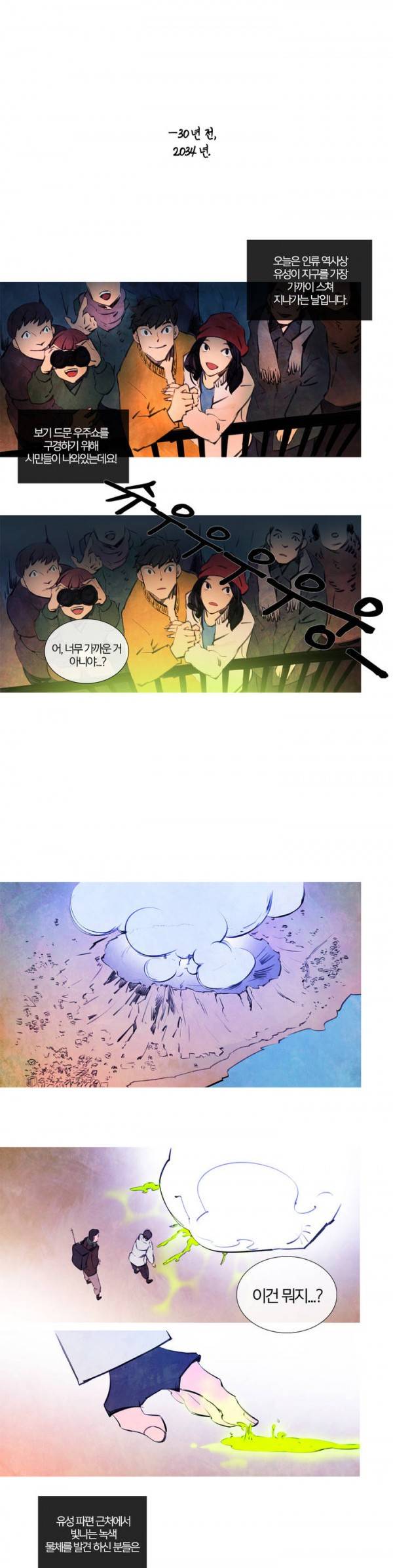 디어 다이어리 9화 1