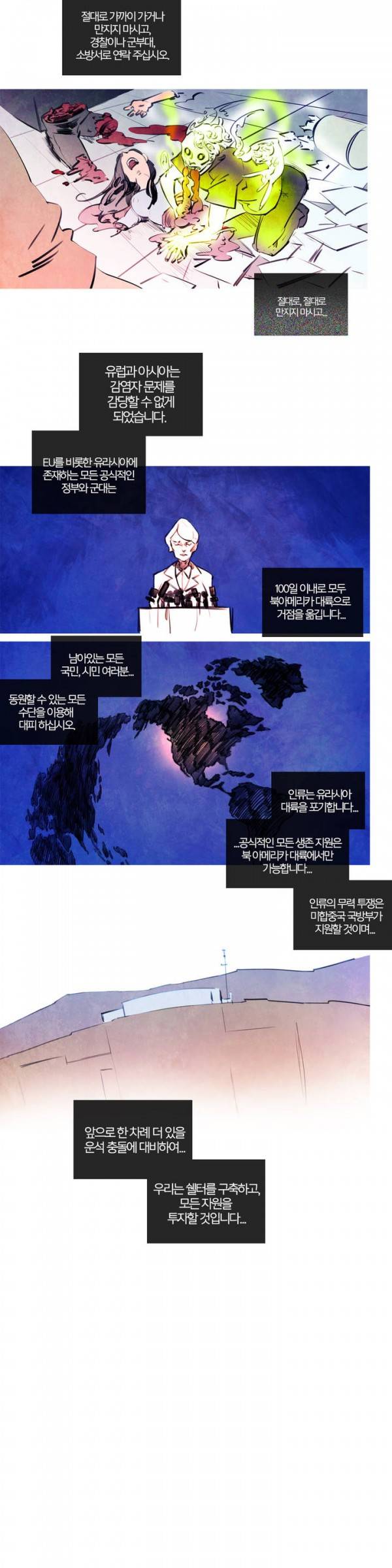 디어 다이어리 9화 2