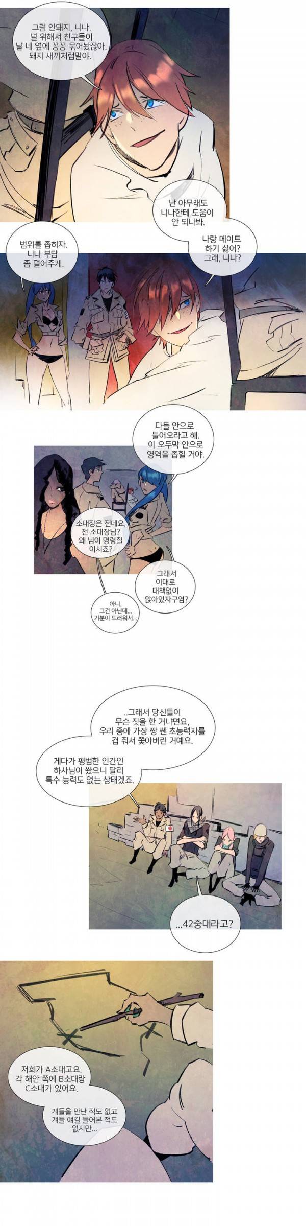 디어 다이어리 19화 2