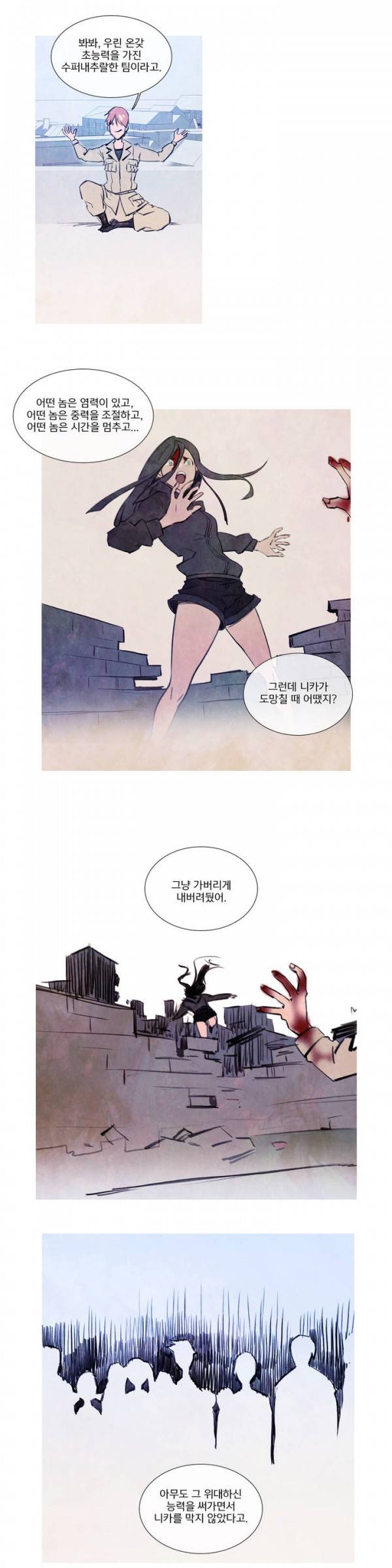 디어 다이어리 29화 2