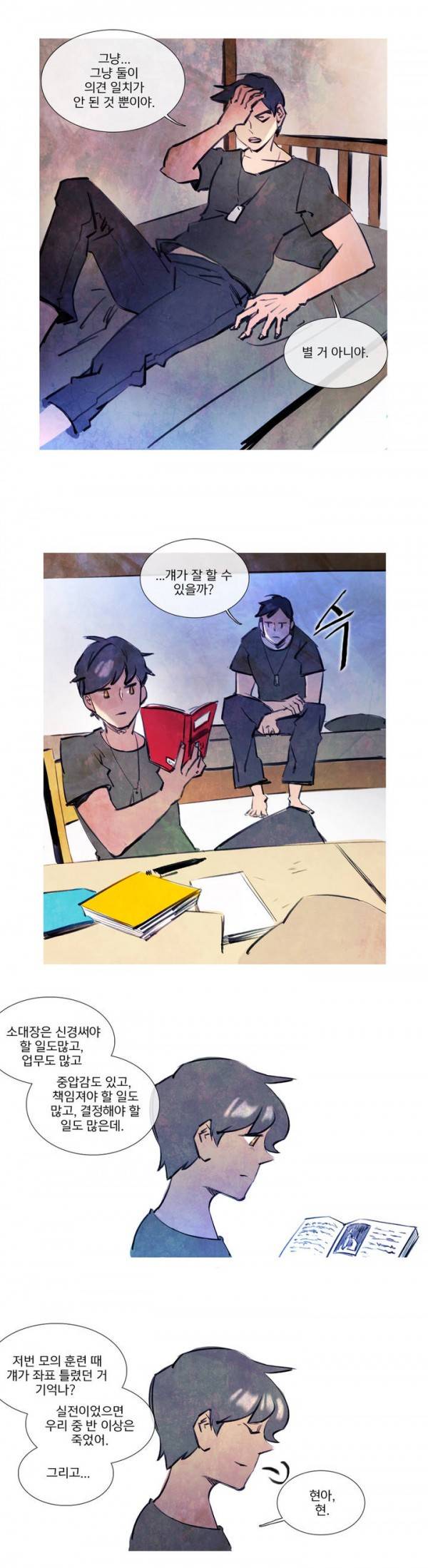 디어 다이어리 39화 3