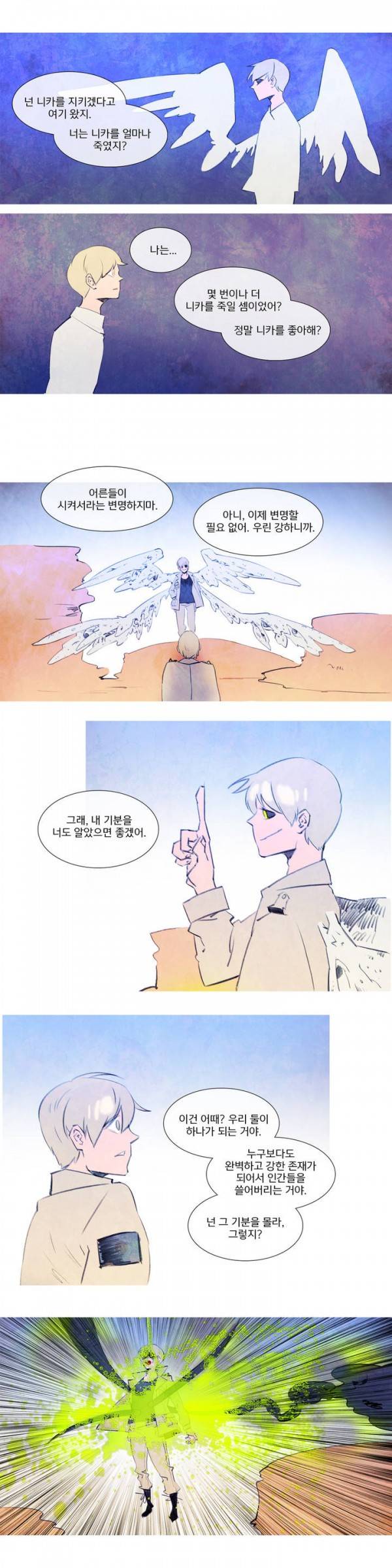 디어 다이어리 49화 3