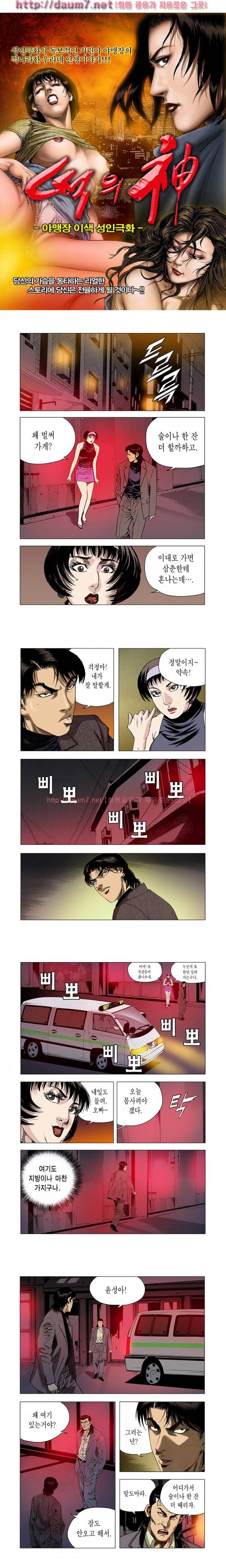 떡의 신 31-34화 1