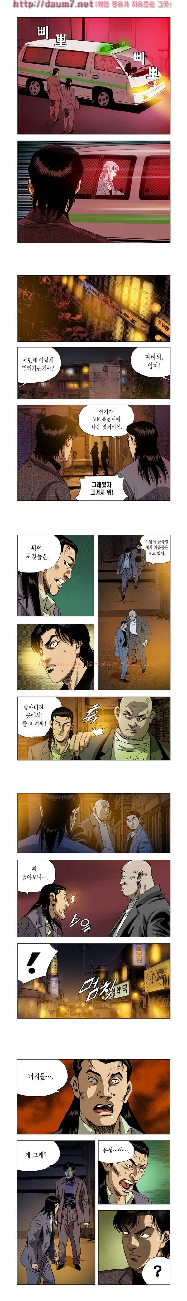 떡의 신 31-34화 2