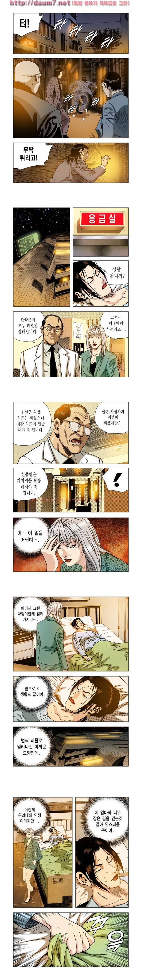 떡의 신 31-34화 3