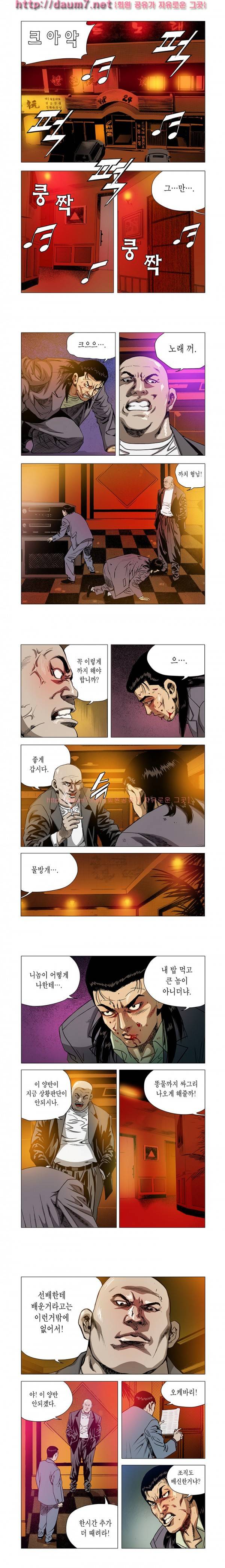 떡의 신 31-34화 4