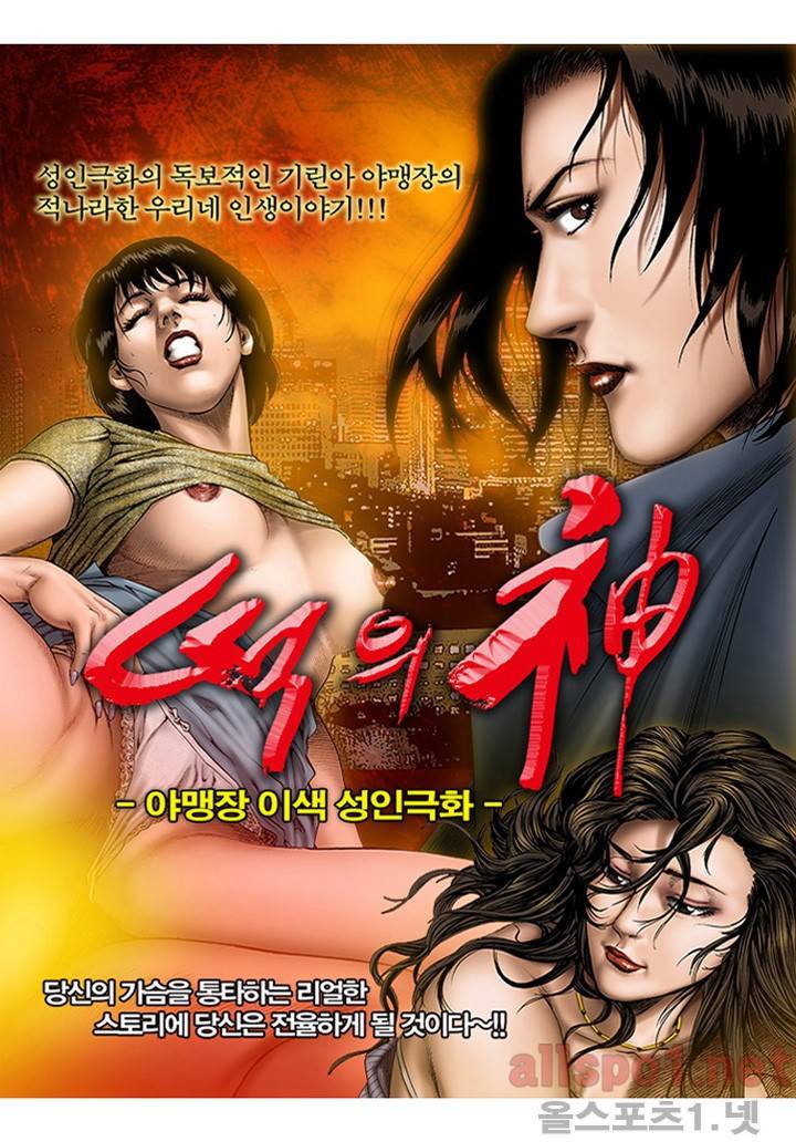 떡의 신 55화 1