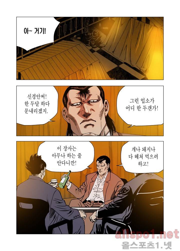 떡의 신 55화 2