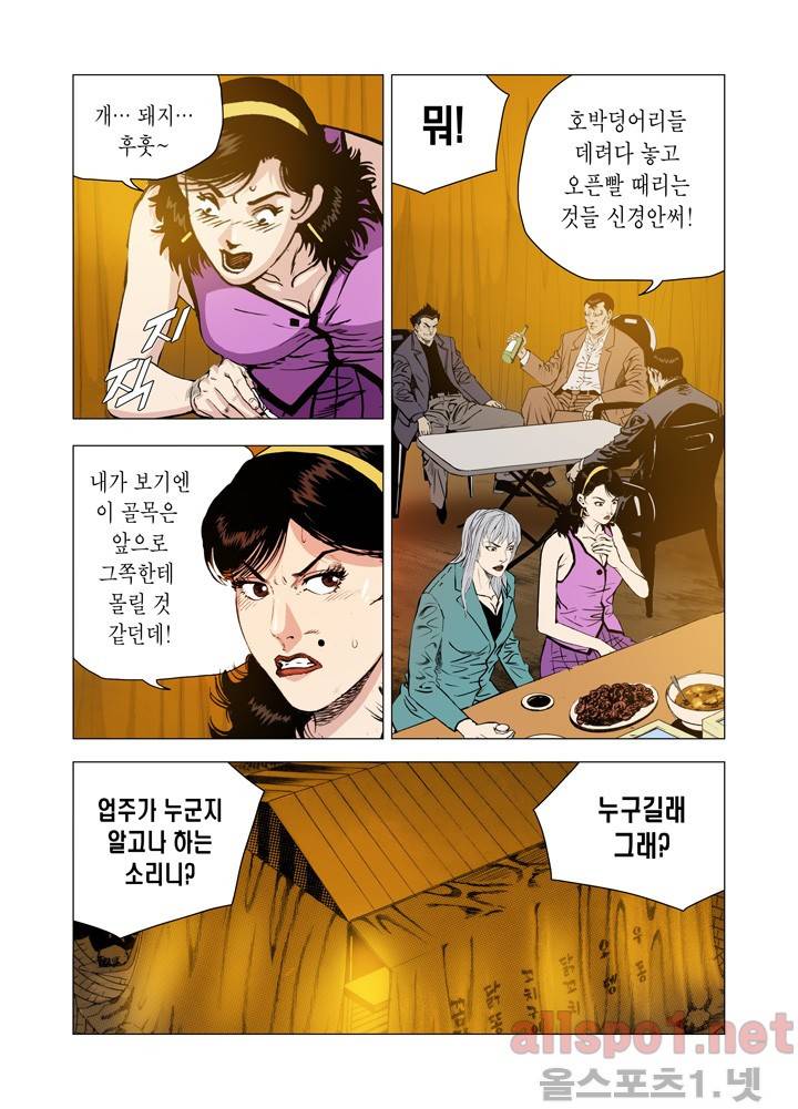 떡의 신 55화 3