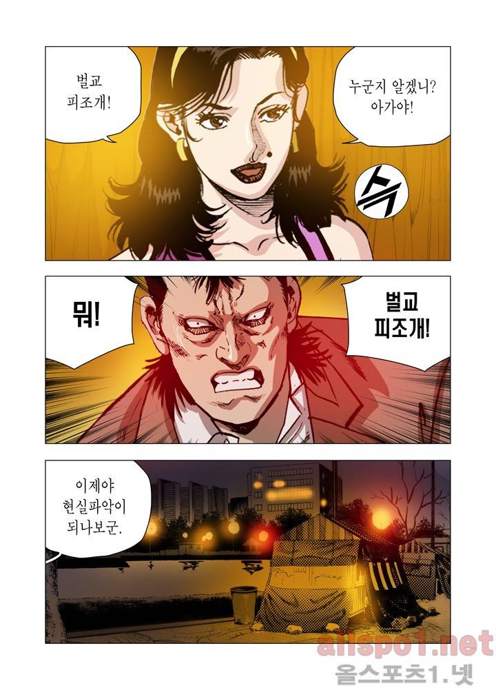 떡의 신 55화 4