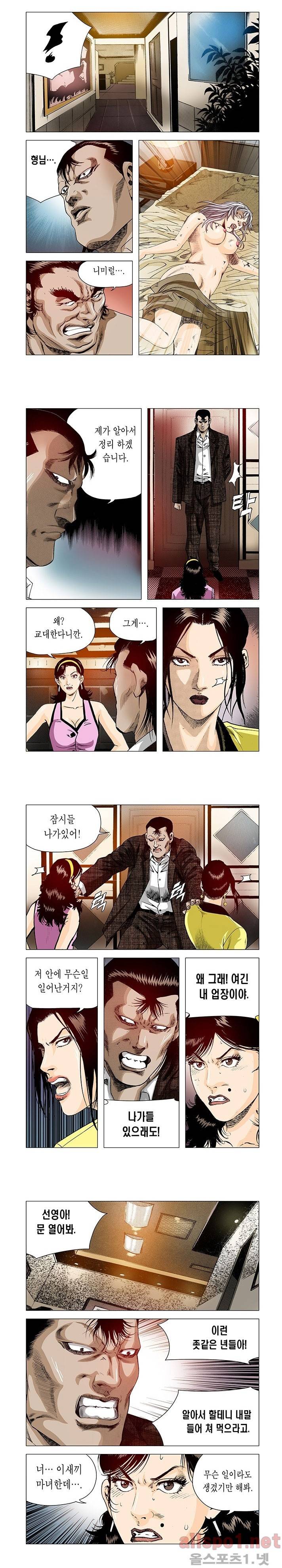 떡의 신 65화 - 시즌1 완결 1