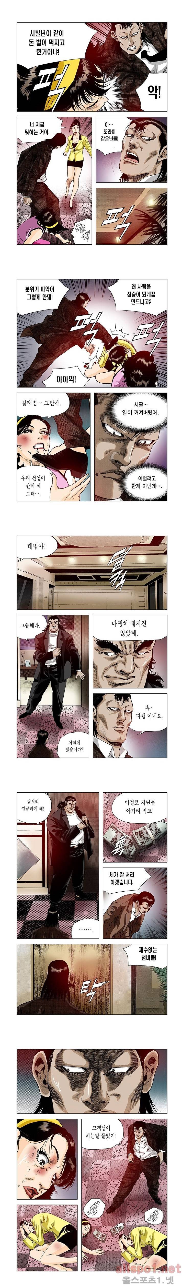 떡의 신 65화 - 시즌1 완결 2
