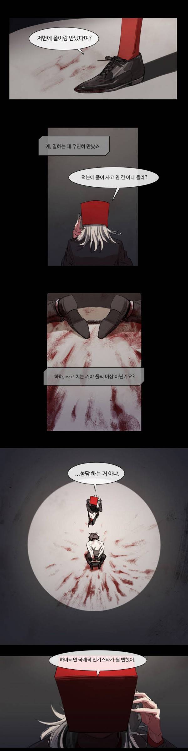 극소수 49화 2