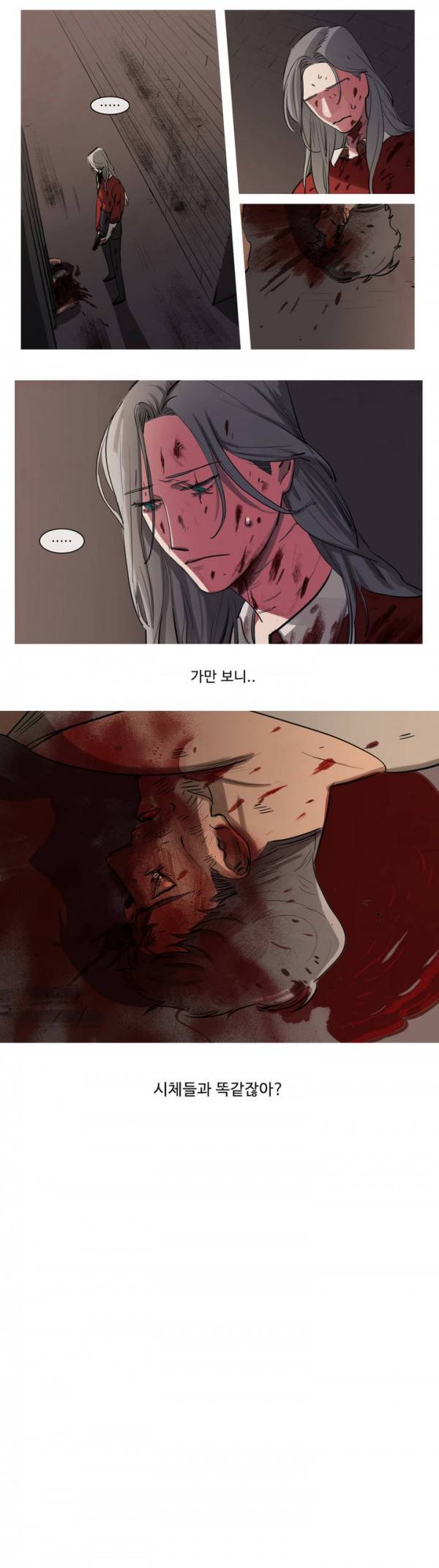 극소수 59화 7