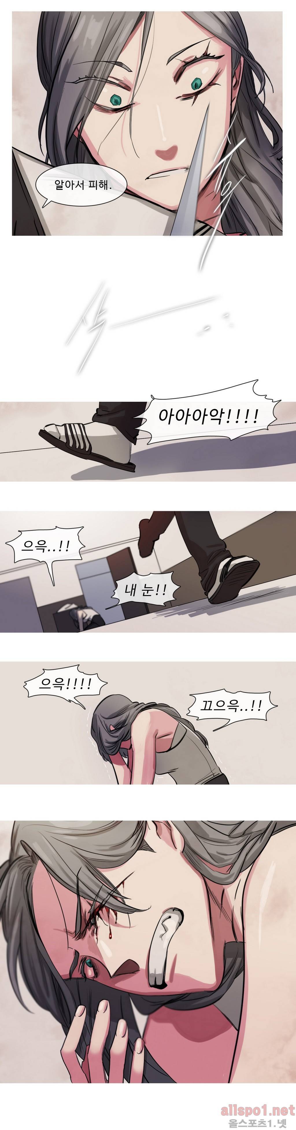 극소수 69화 2