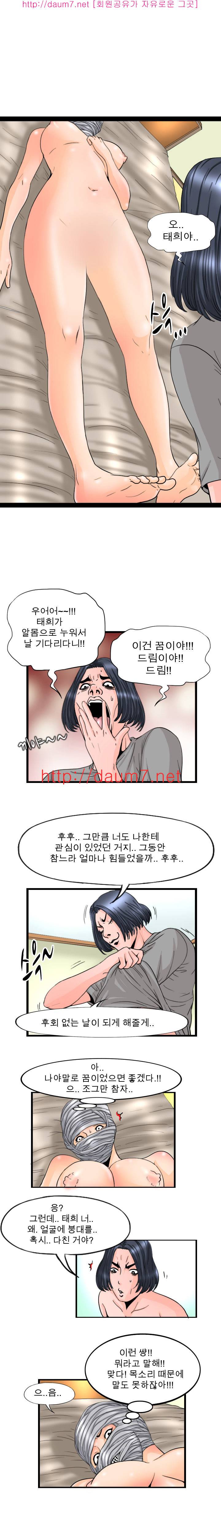 감성변태 7화 1