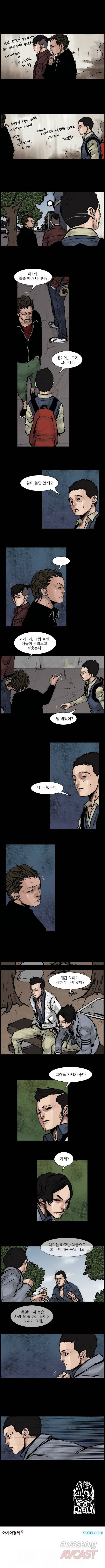 독고 리와인드 6화 2