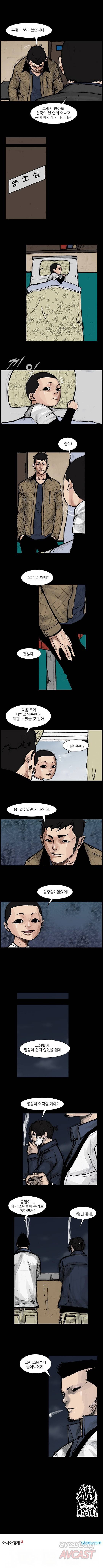 독고 리와인드 61-70화 4