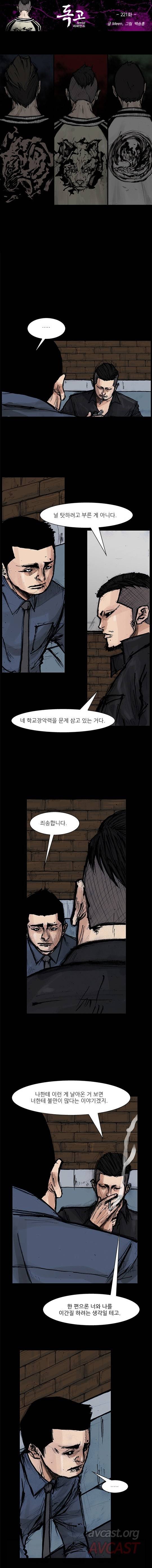 독고 리와인드 221-230화 1