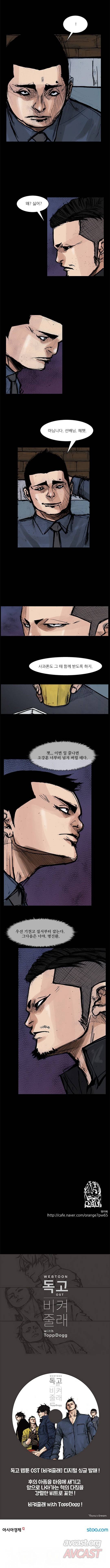 독고 리와인드 221-230화 4