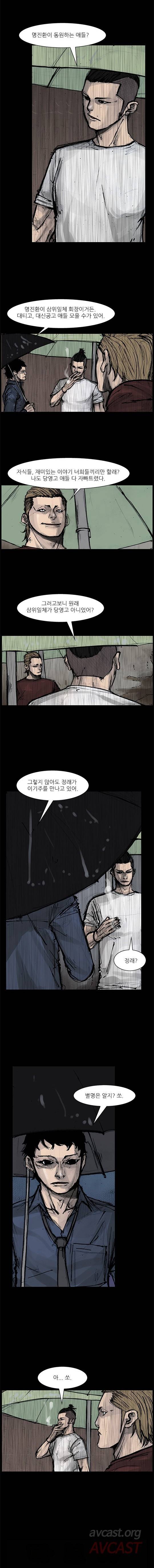 독고 리와인드 221-230화 6